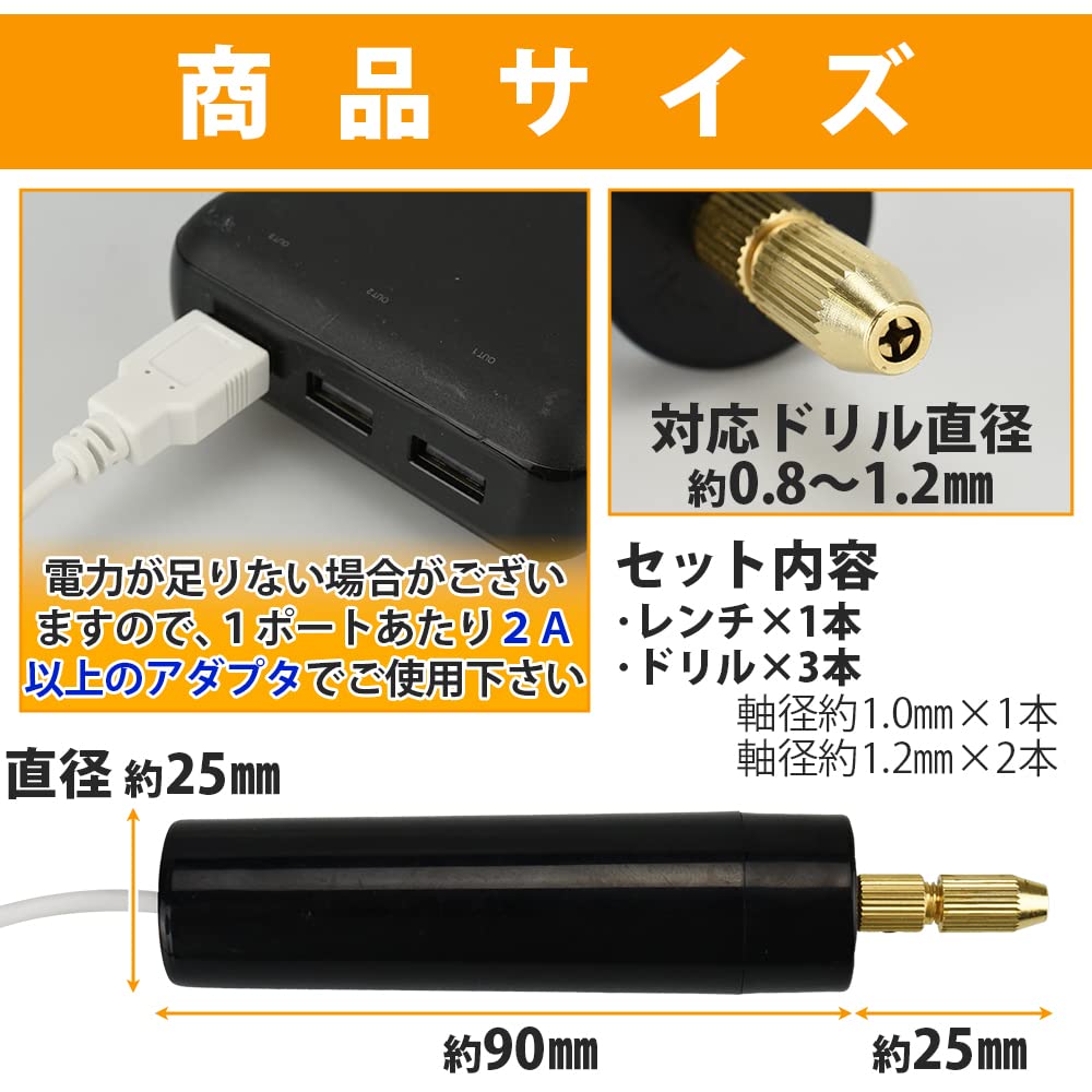 Amazon.co.jp: 精密電動ドリル・ピンバイス 穴あけ工具 USB給電式 極細